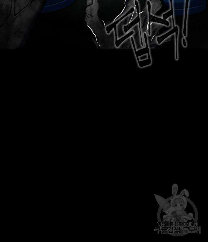 하북팽가 막내아들 88화 175