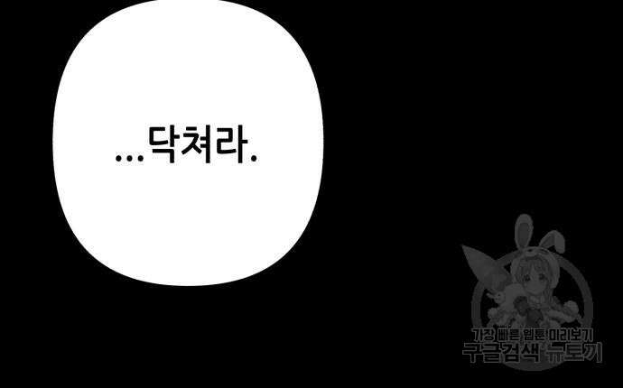 하북팽가 막내아들 88화 191