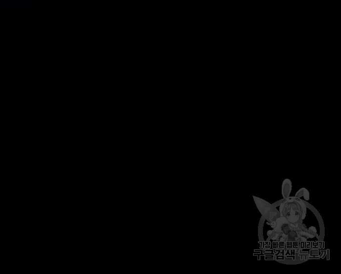 하북팽가 막내아들 88화 202