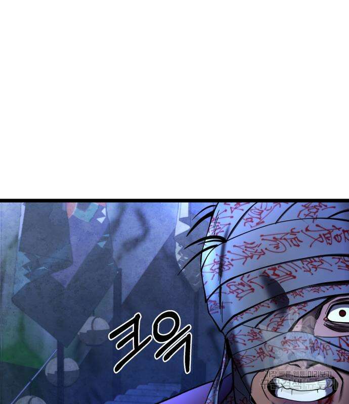 하북팽가 막내아들 88화 216