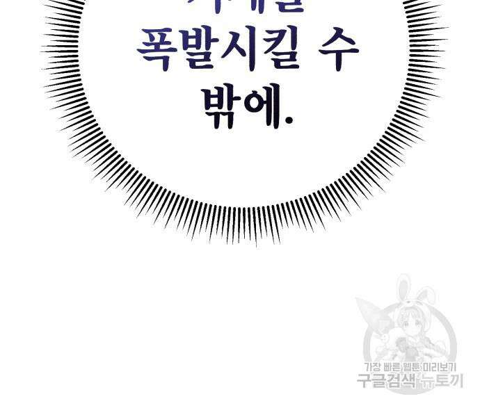 하북팽가 막내아들 88화 227