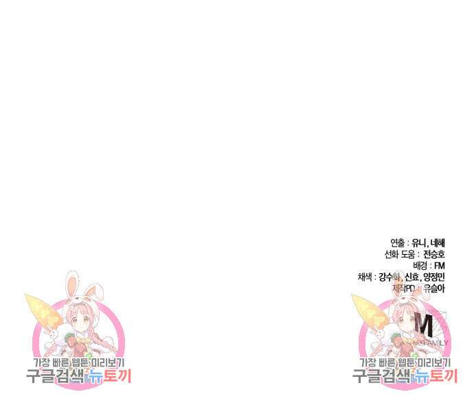 하북팽가 막내아들 88화 228