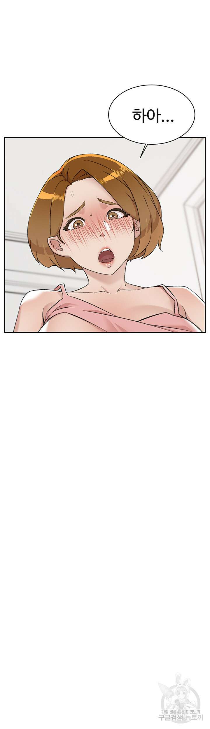 절친의 모든 것 85화 10