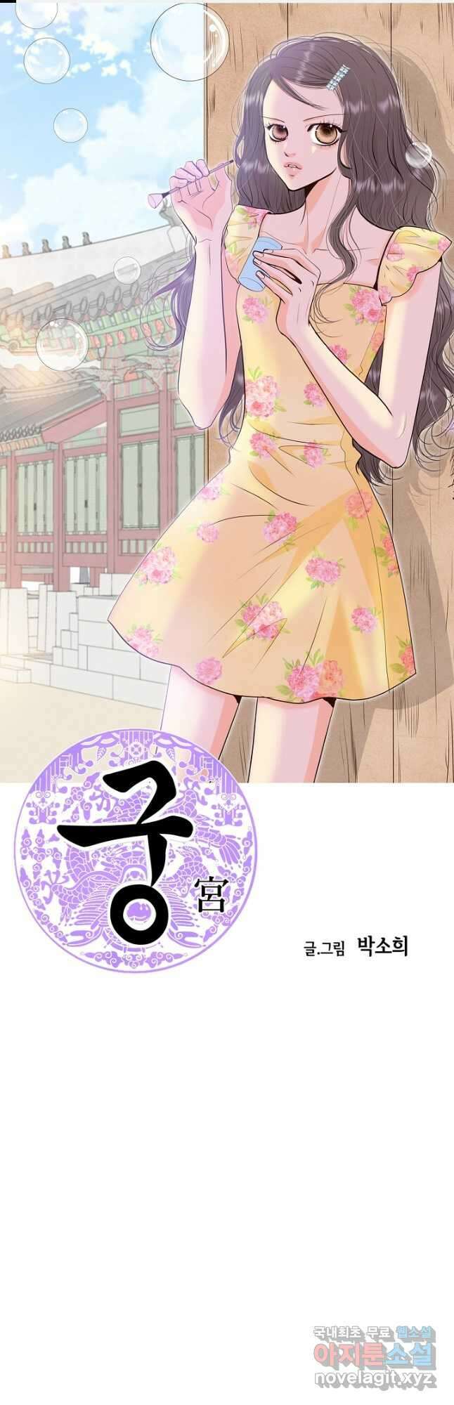 궁 [컬러판] 159화 1