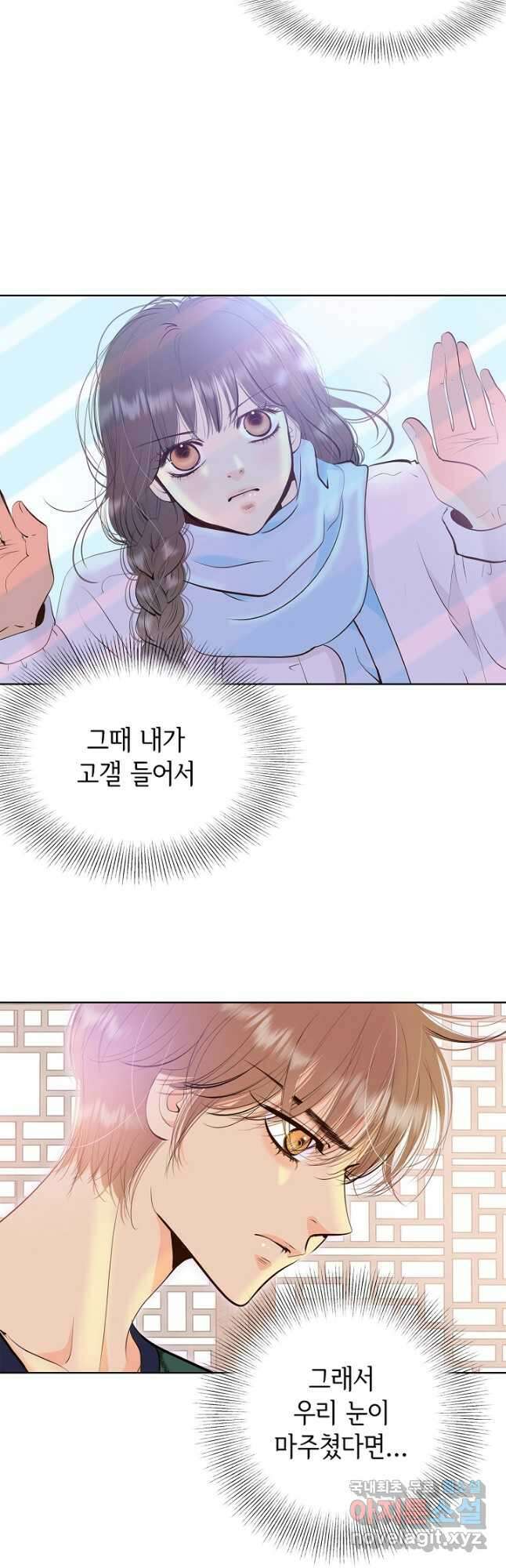 궁 [컬러판] 159화 3