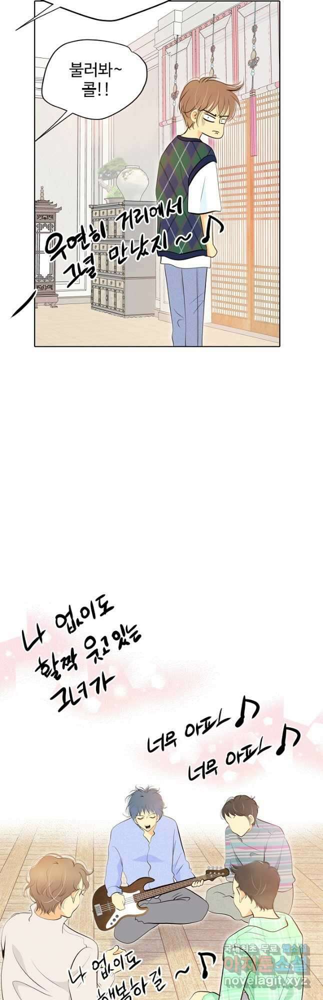 궁 [컬러판] 159화 5