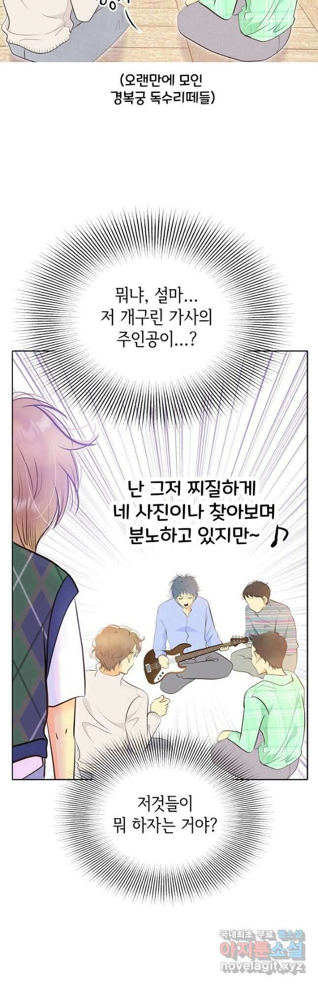 궁 [컬러판] 159화 6