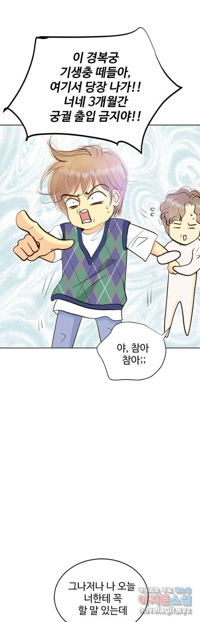 궁 [컬러판] 159화 7