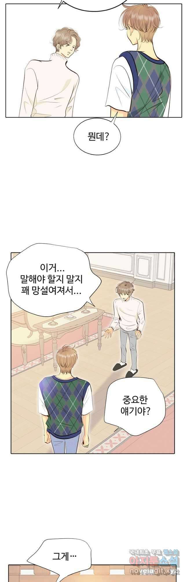 궁 [컬러판] 159화 8