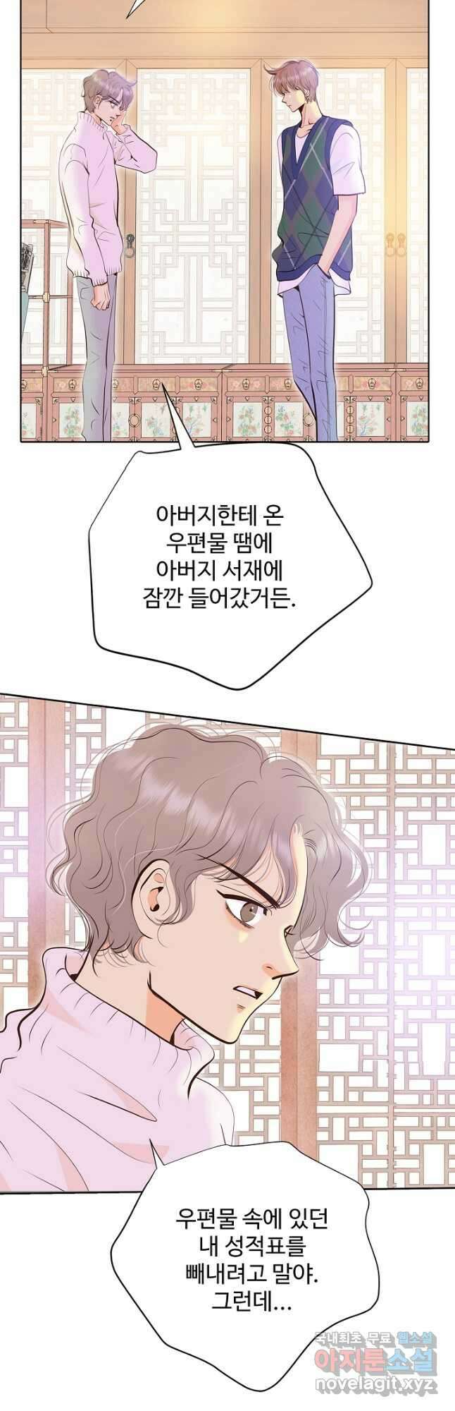 궁 [컬러판] 159화 9