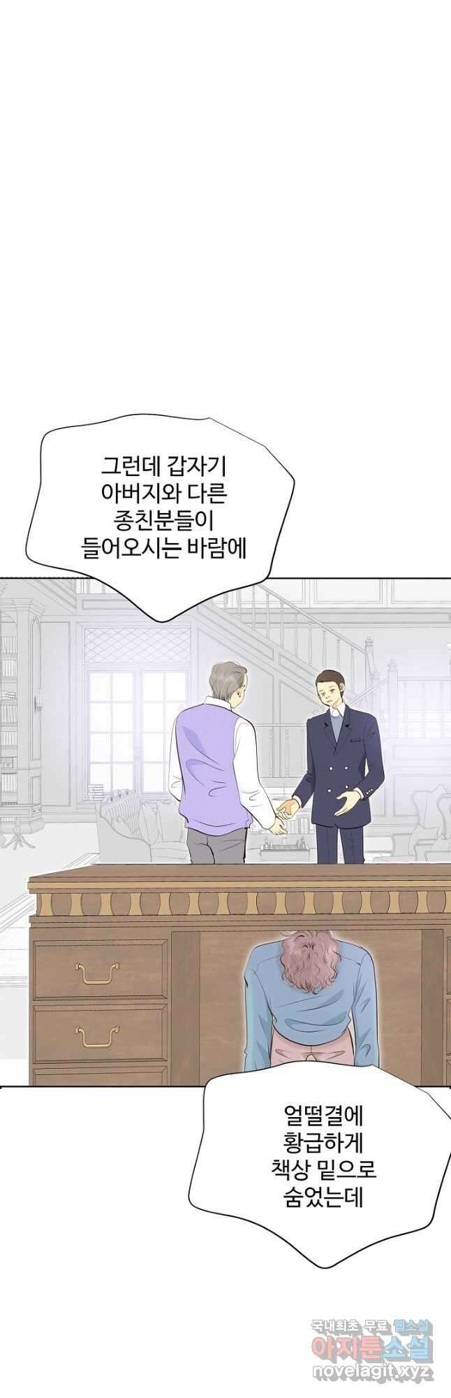 궁 [컬러판] 159화 10