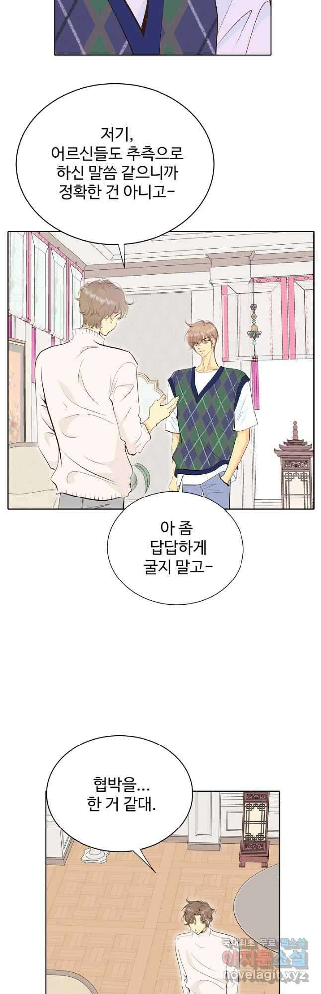 궁 [컬러판] 159화 12