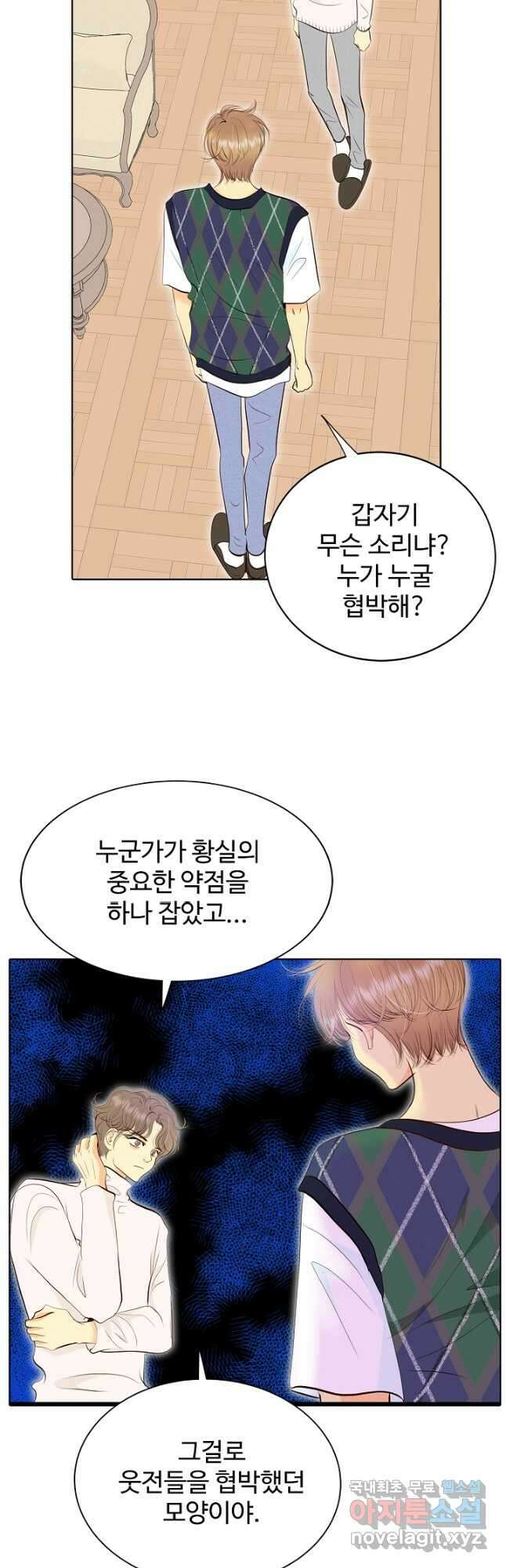 궁 [컬러판] 159화 13