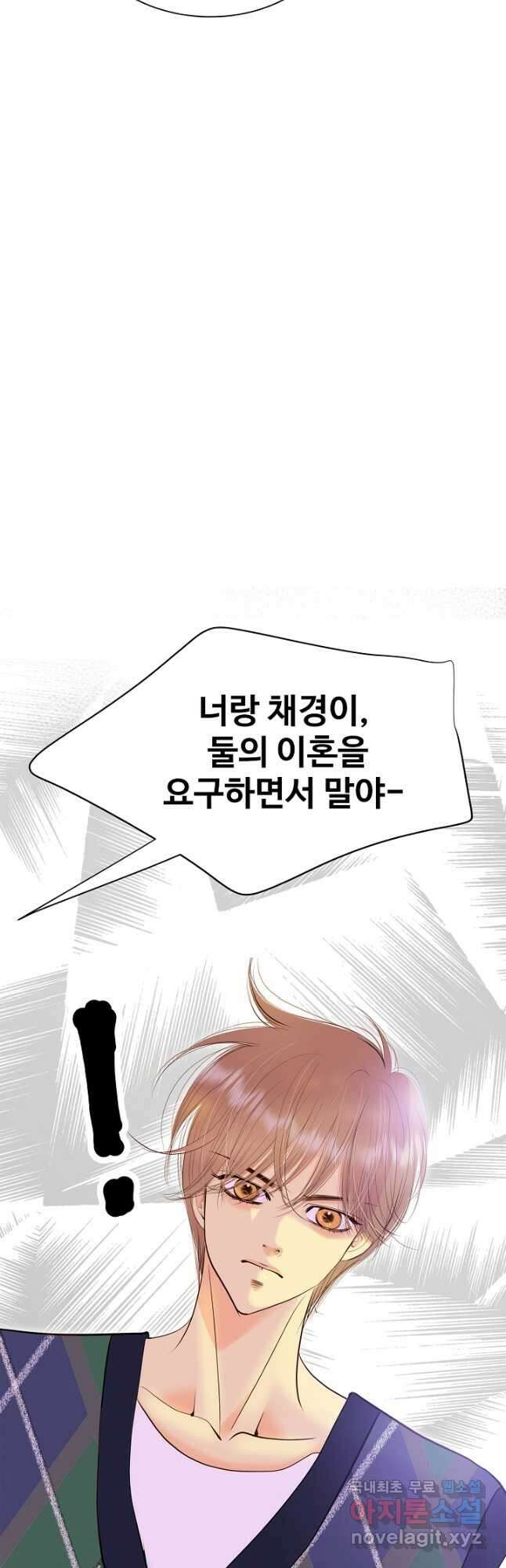 궁 [컬러판] 159화 14