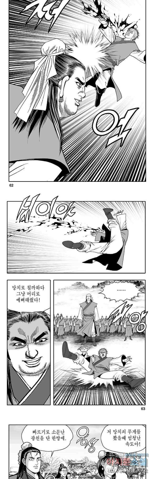 천일인 18화 2