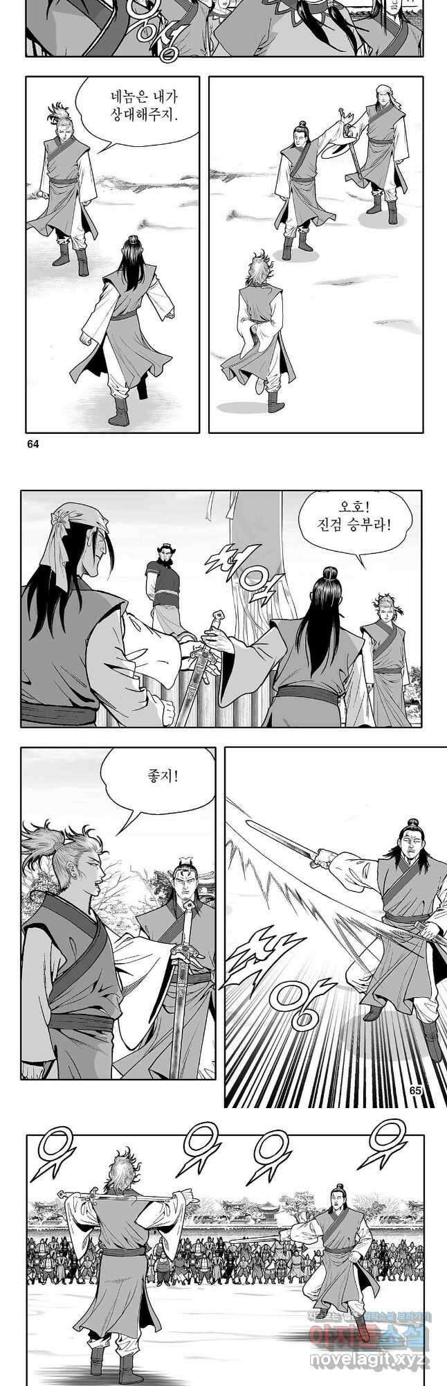 천일인 18화 3