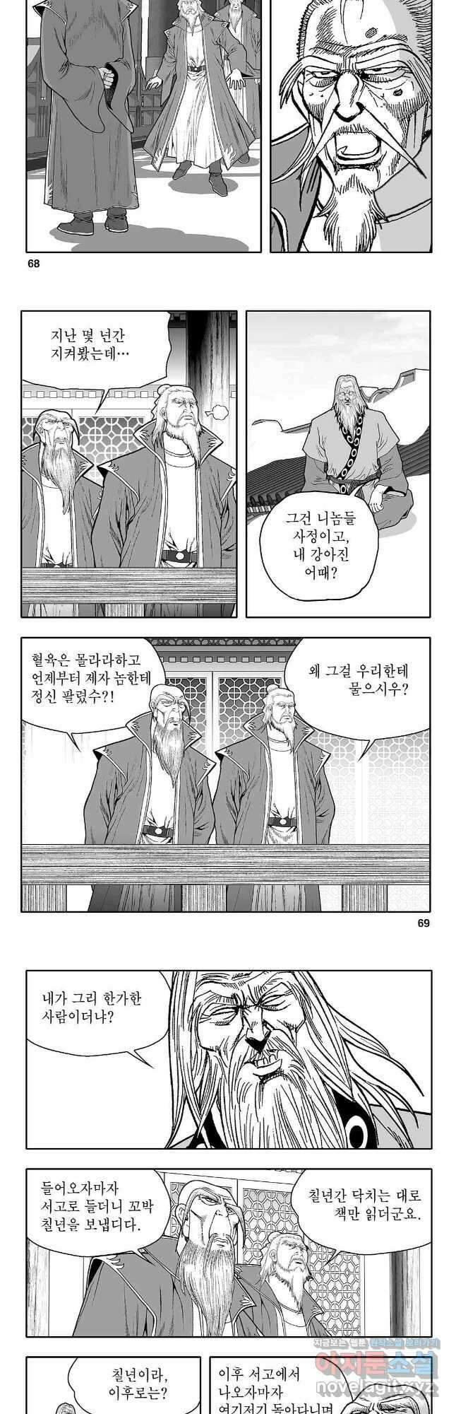 천일인 18화 5