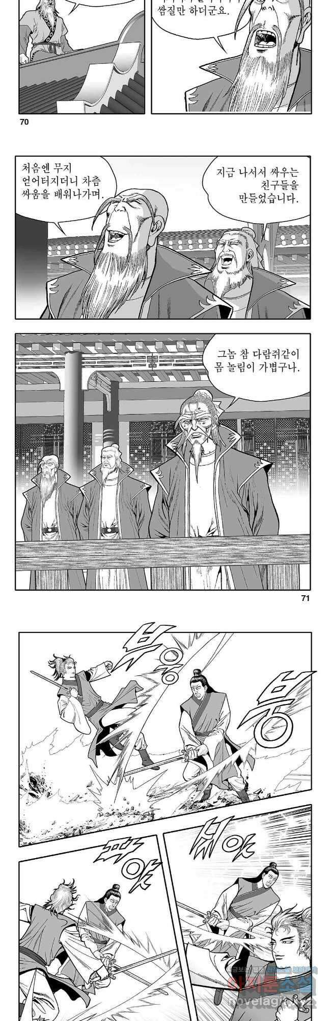 천일인 18화 6