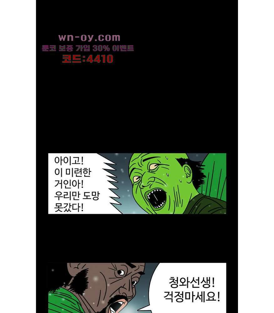 정열맨 시즌3 41화 2