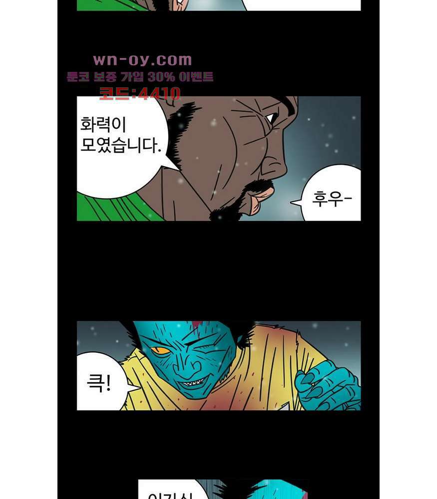 정열맨 시즌3 41화 3