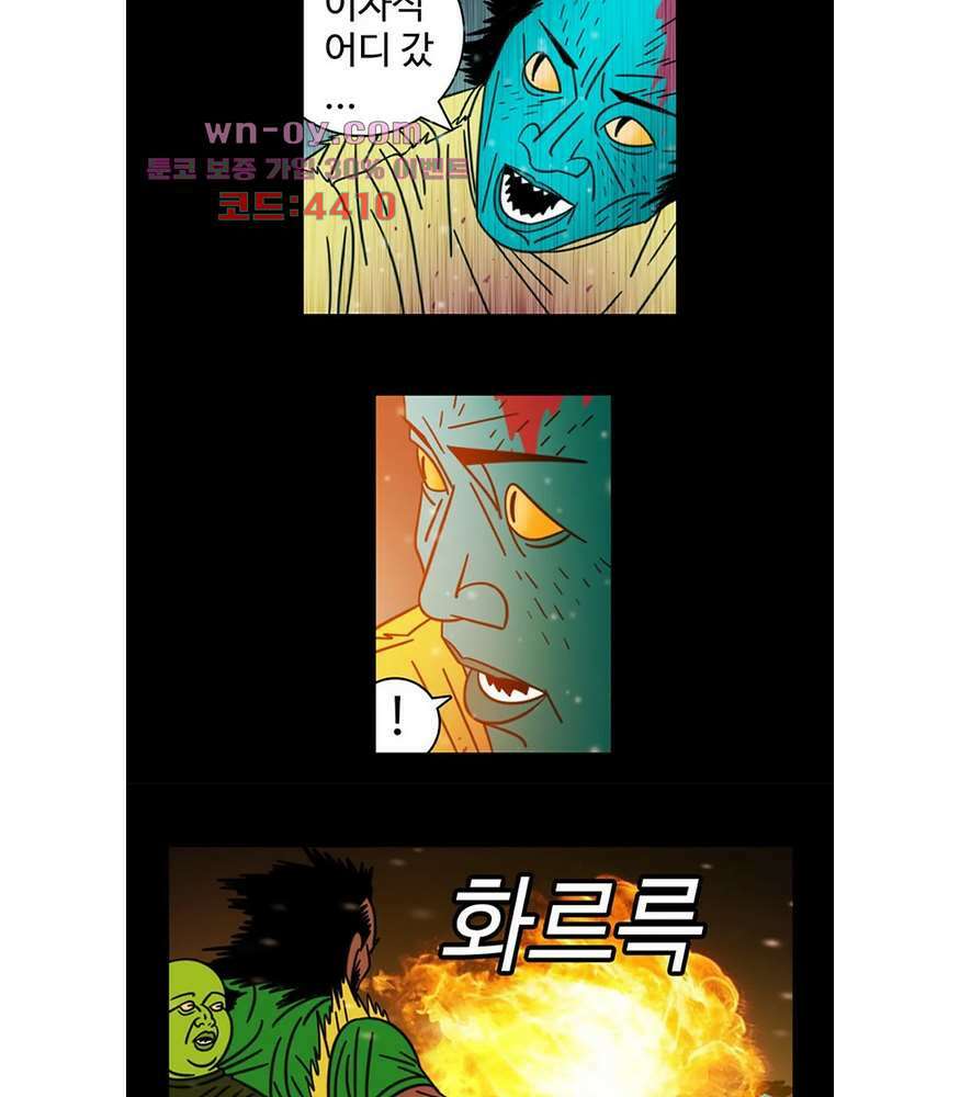 정열맨 시즌3 41화 4