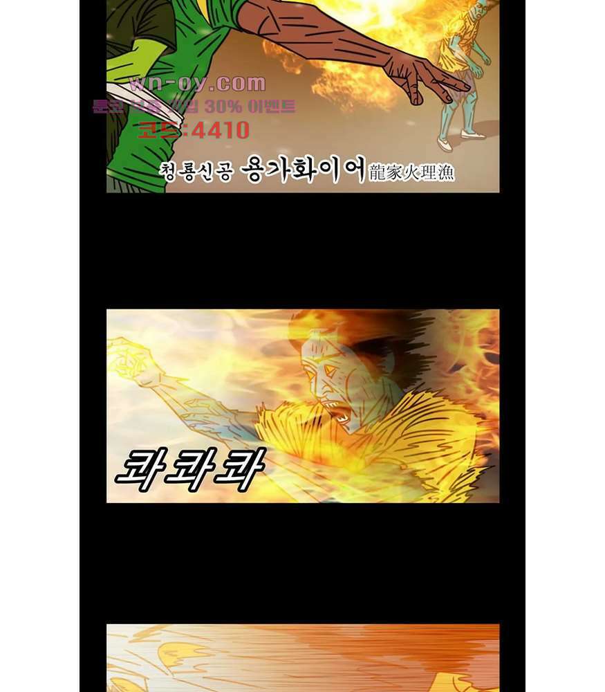 정열맨 시즌3 41화 5