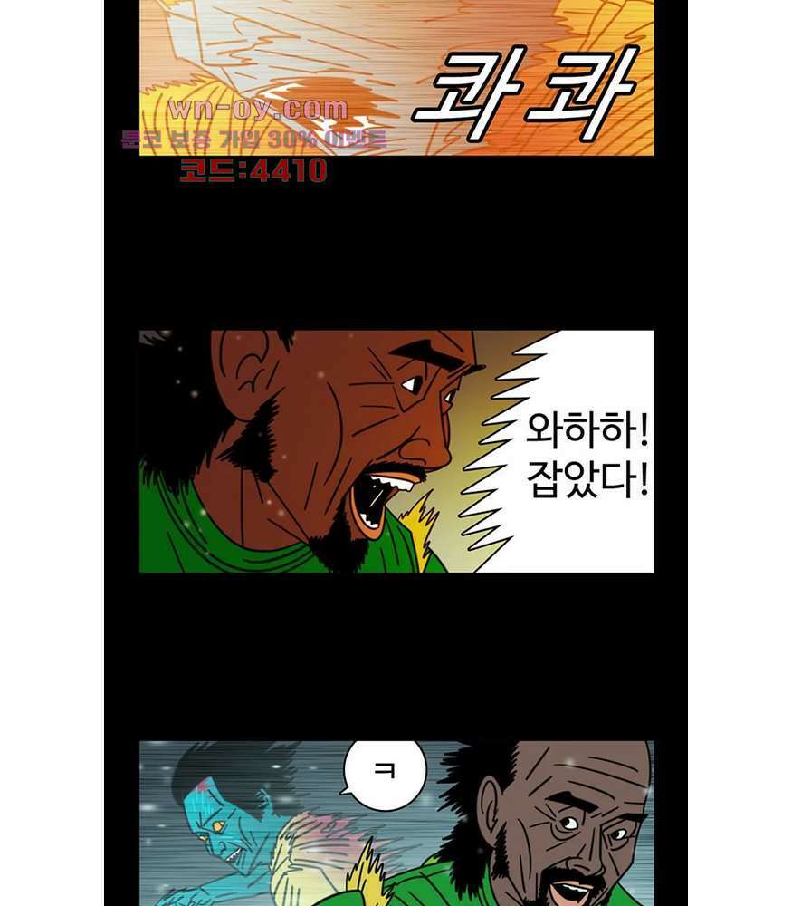정열맨 시즌3 41화 6