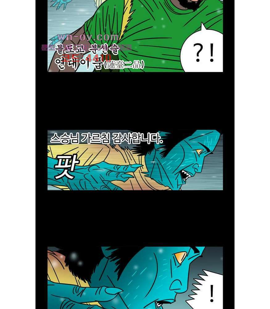 정열맨 시즌3 41화 7