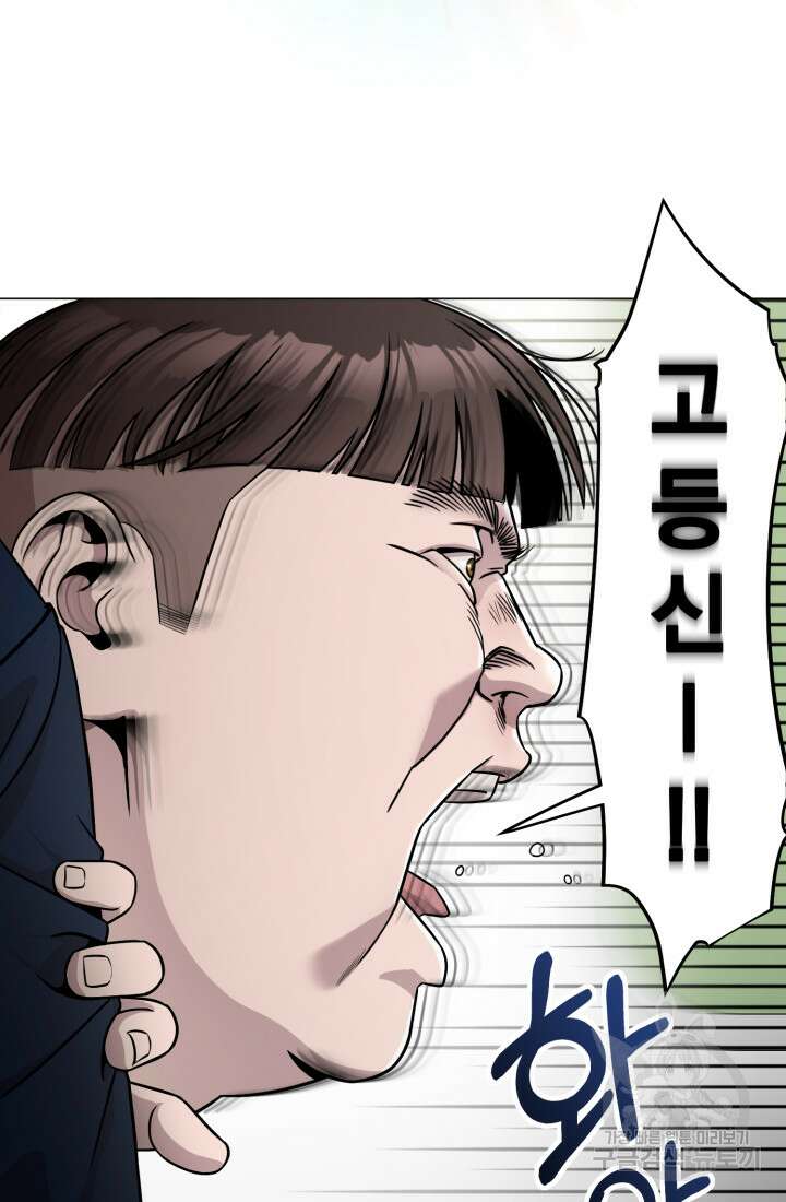 고등신화전 5화 2