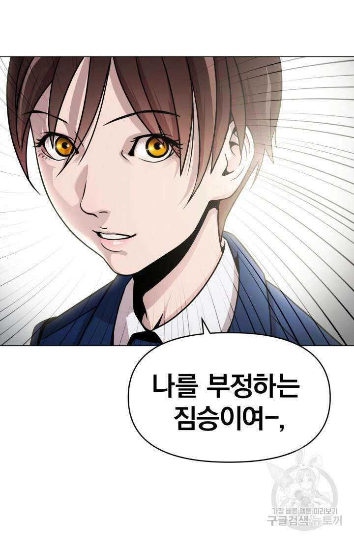 고등신화전 5화 5
