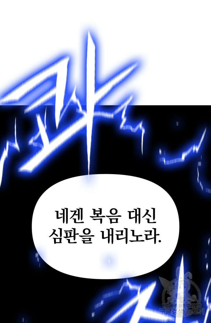 고등신화전 5화 6