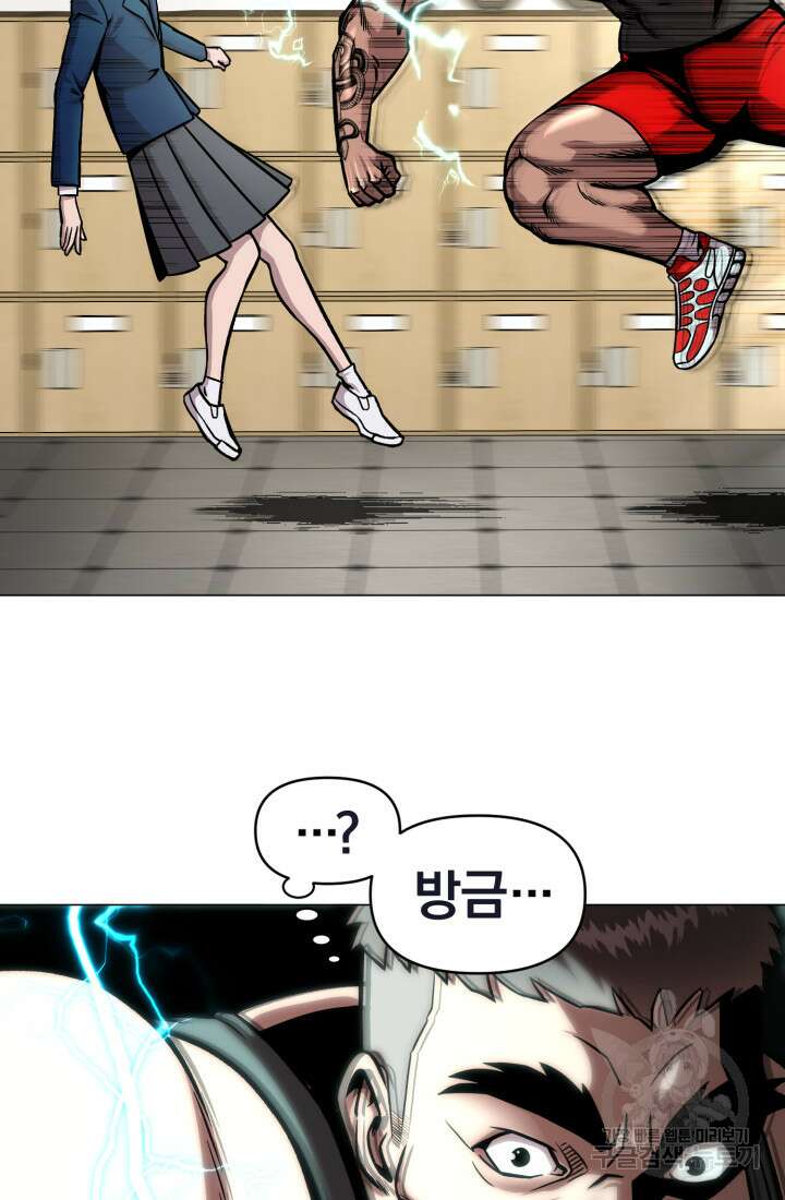 고등신화전 5화 8