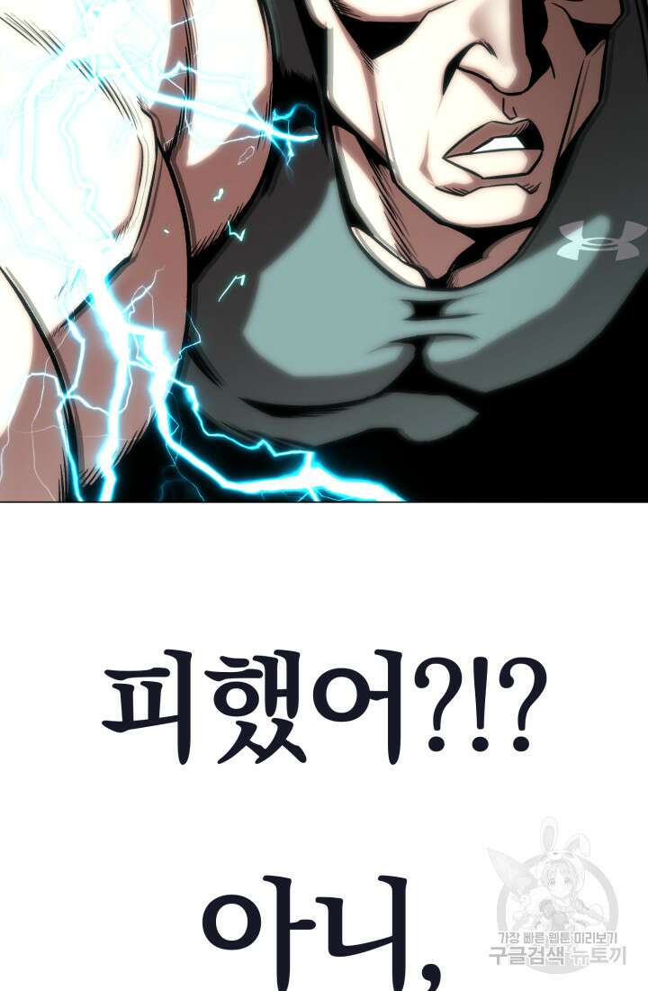 고등신화전 5화 9