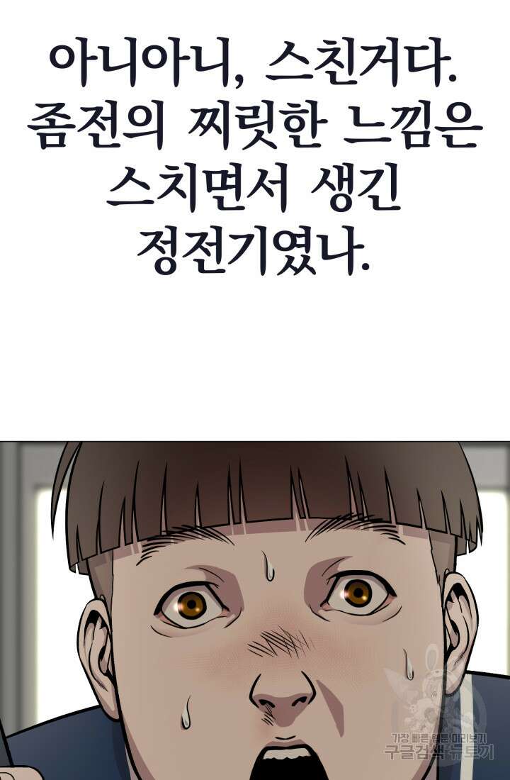 고등신화전 5화 12