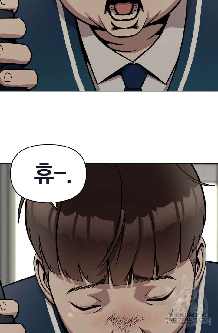 고등신화전 5화 13
