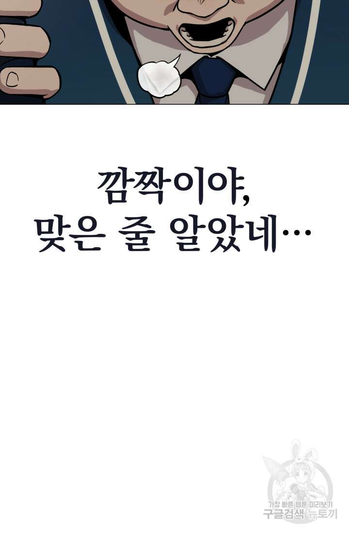 고등신화전 5화 14