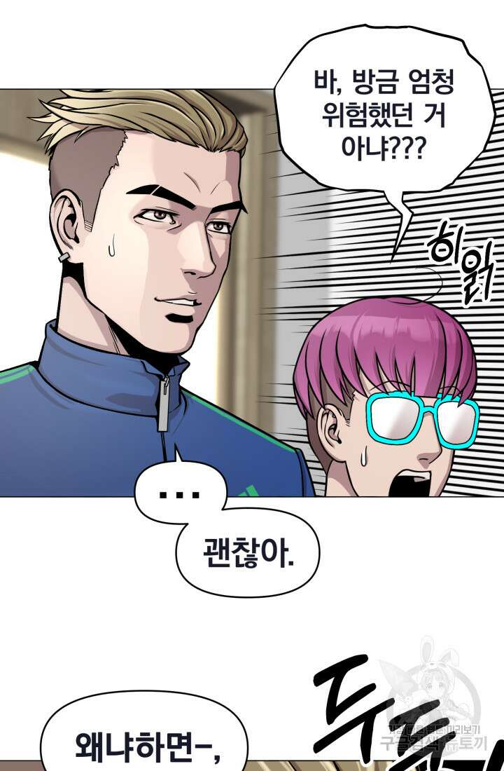 고등신화전 5화 15