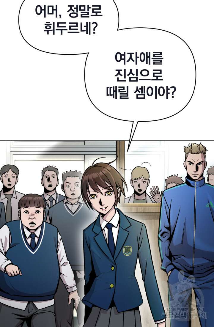 고등신화전 5화 17