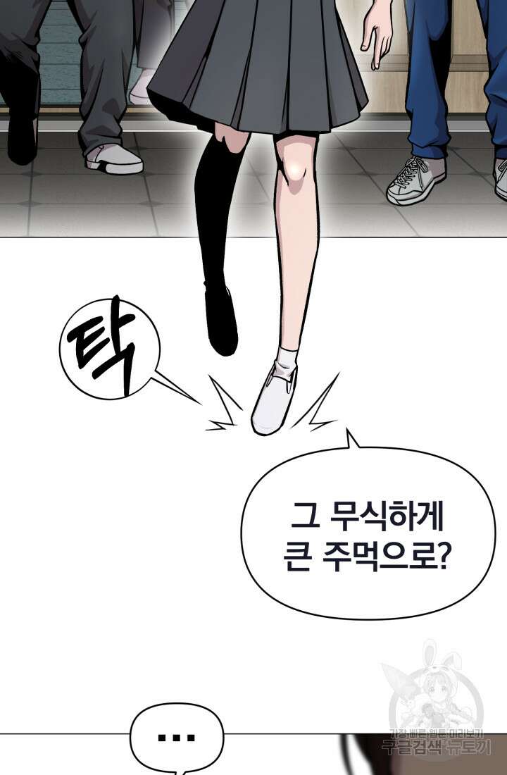고등신화전 5화 18