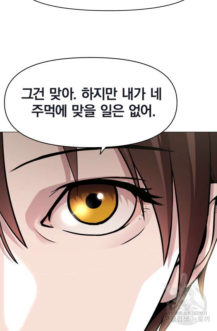 고등신화전 5화 21