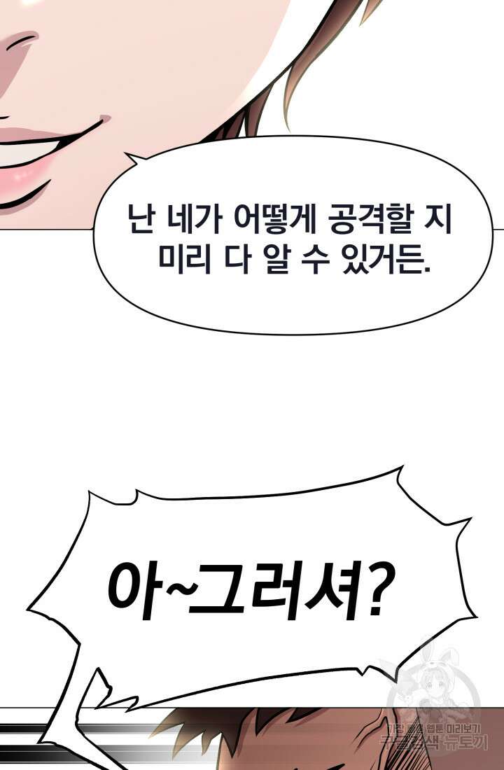 고등신화전 5화 22