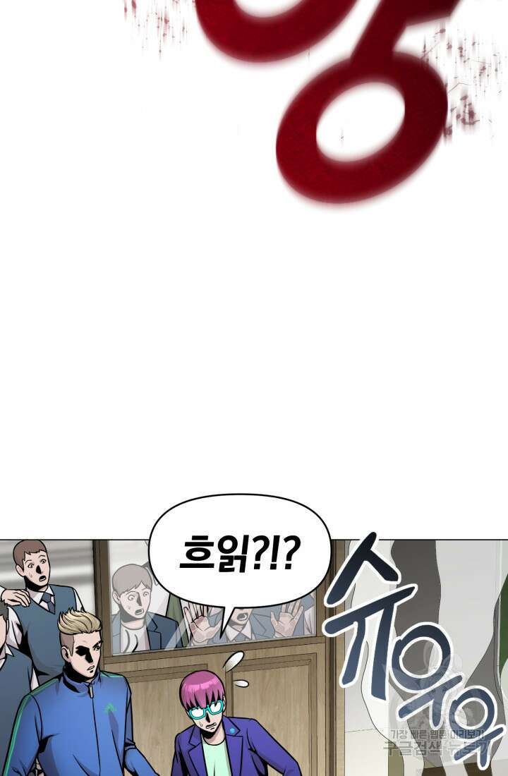 고등신화전 5화 27
