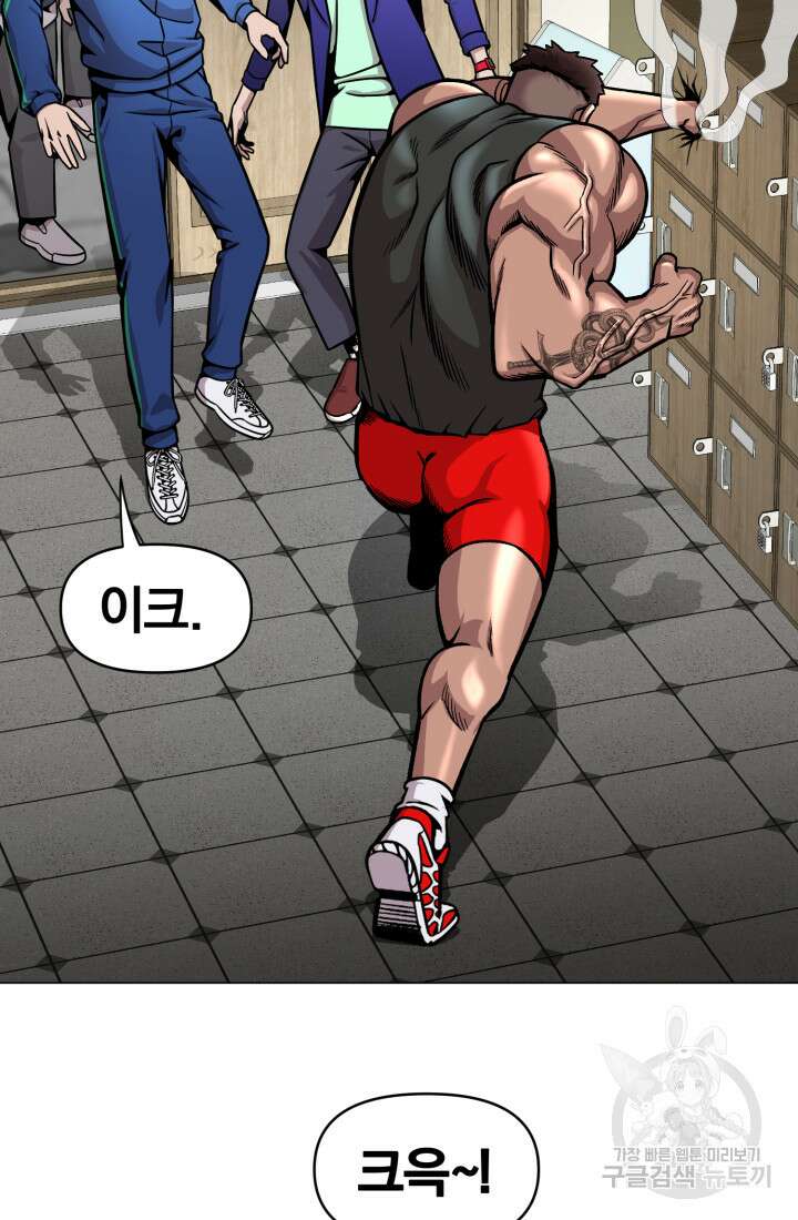 고등신화전 5화 28
