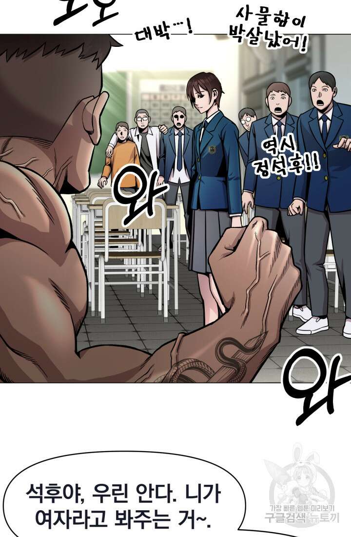 고등신화전 5화 30
