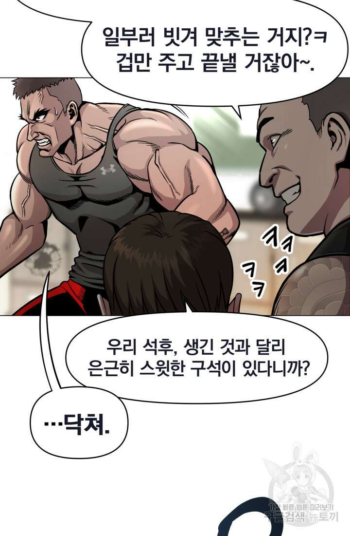고등신화전 5화 31