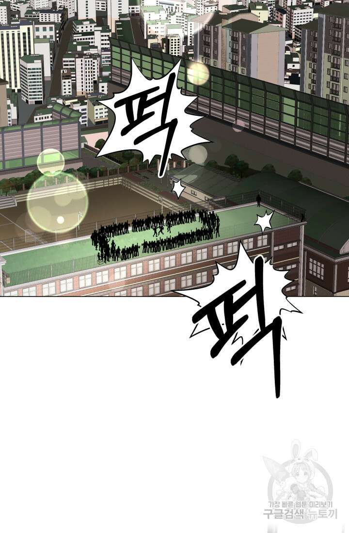 고등신화전 9화 4