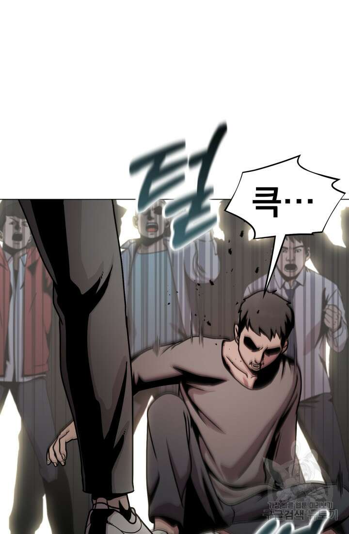 고등신화전 9화 6