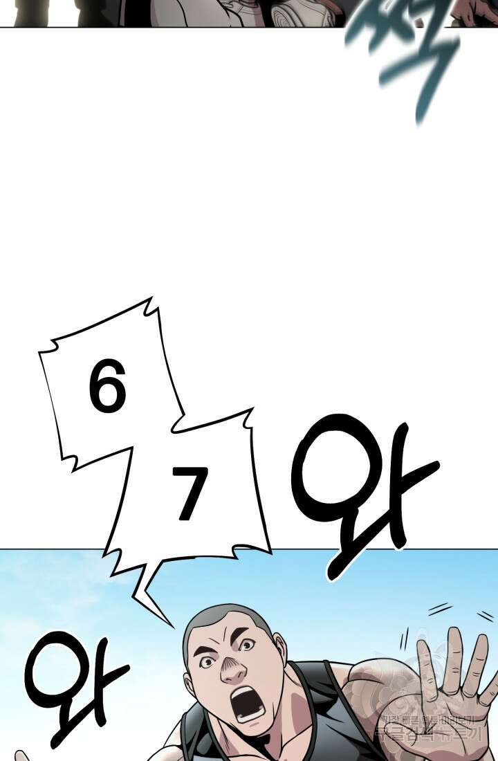 고등신화전 9화 7