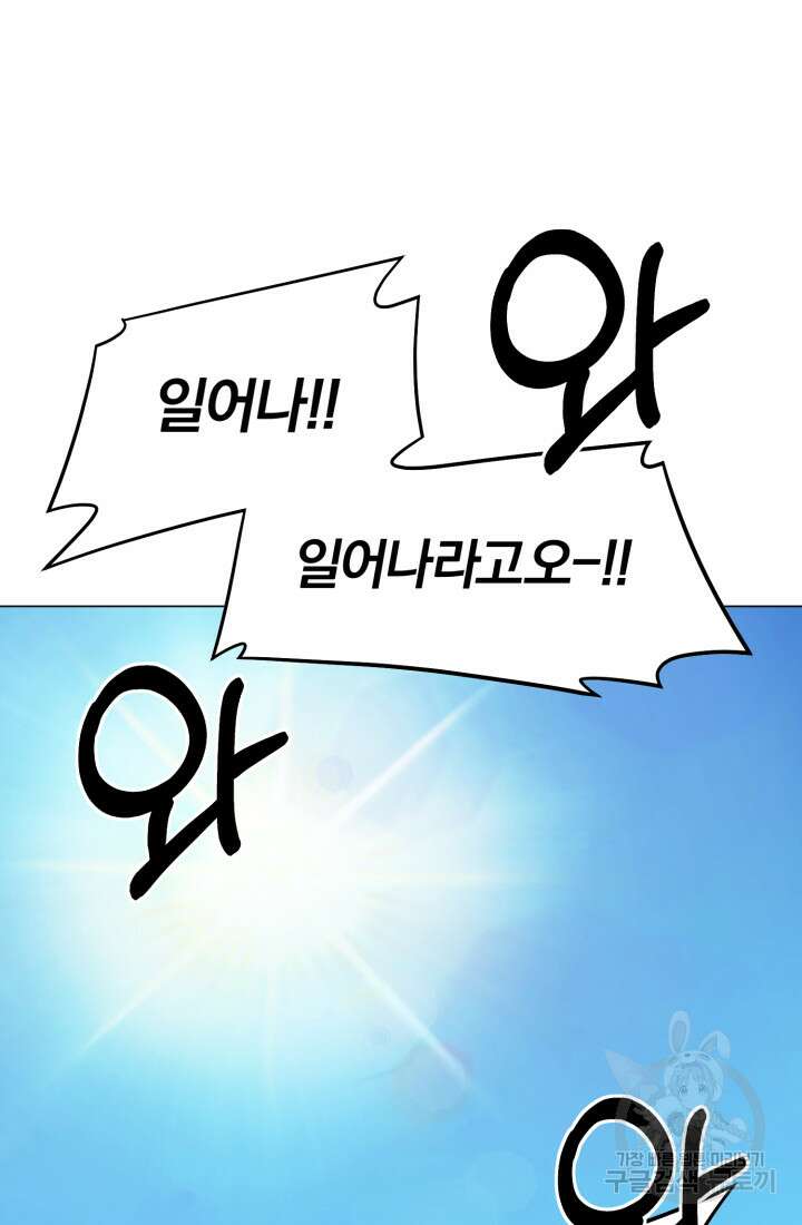 고등신화전 9화 9