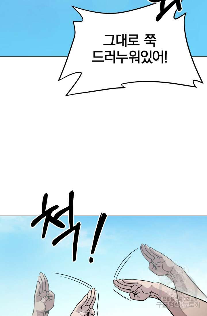 고등신화전 9화 10